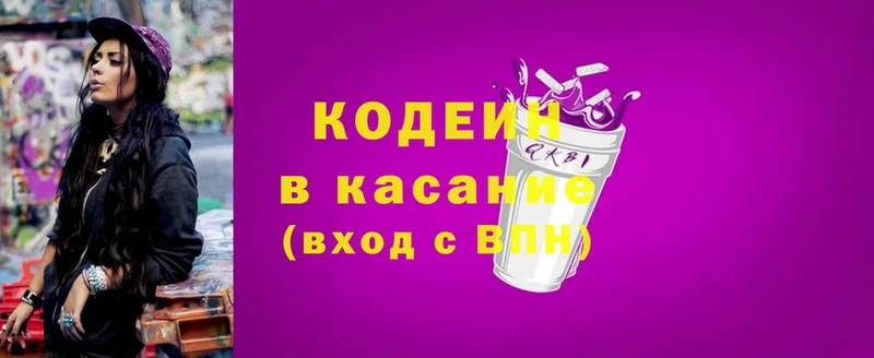 Кодеиновый сироп Lean Purple Drank  Данков 