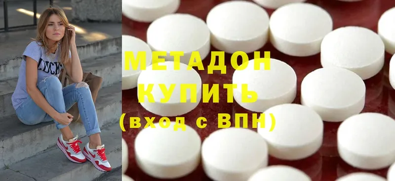 МЕТАДОН methadone  Данков 